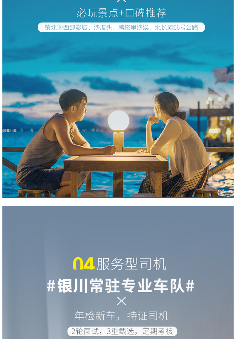 畅游宁夏，尽享全境包车纯玩之旅——专业司导带你探秘塞上江南