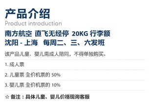 魔都上海相约记 沈阳往返6天特价行，南方航空全攻略